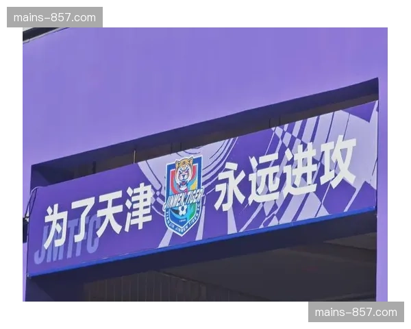 津门虎遭遇防线危机 科尔多瓦重伤将缺席关键四月赛程